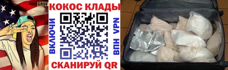 Cocaine FishScale  как найти   Гороховец 