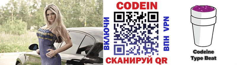 KRAKEN вход  Гороховец  Кодеиновый сироп Lean Purple Drank  купить наркотики цена 