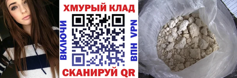 наркошоп  Гороховец  Героин белый 