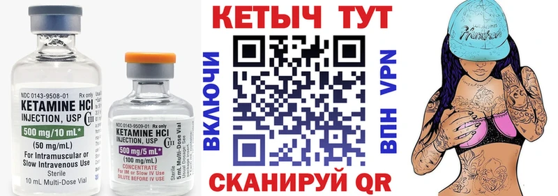 купить  цена  Гороховец  КЕТАМИН VHQ 