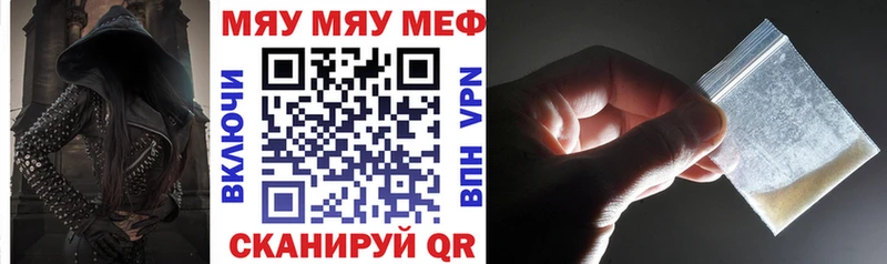 МЕФ мука  где можно купить   Гороховец 