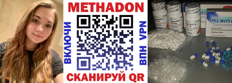 наркотики  Гороховец  omg онион  Метадон methadone 