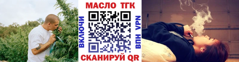 ТГК THC oil shop как зайти Гороховец